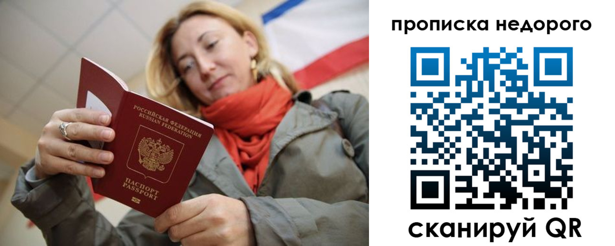 прописка иностранных граждан в Шарье