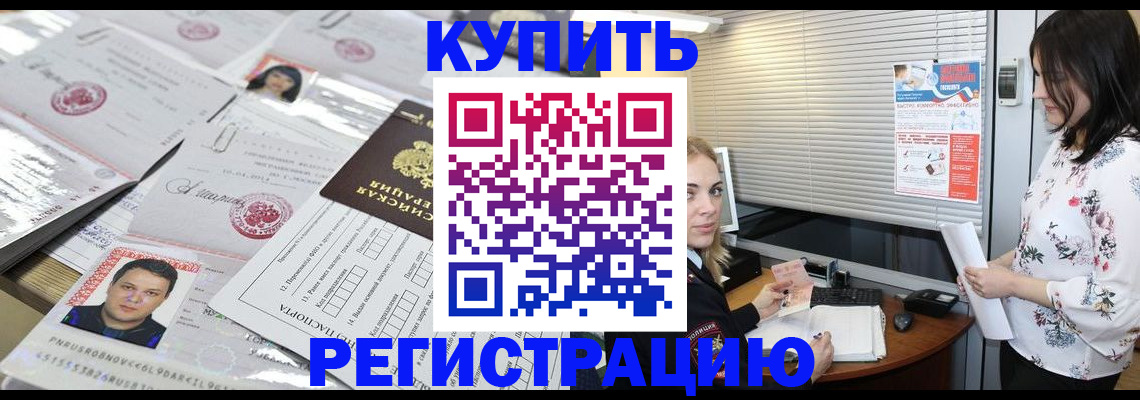 временная регистрация адрес в Шарье